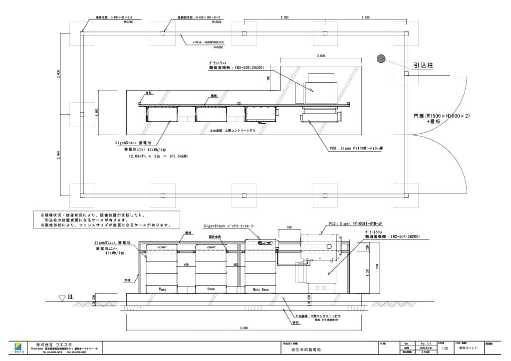 低圧系統蓄電池 基本ユニット図面